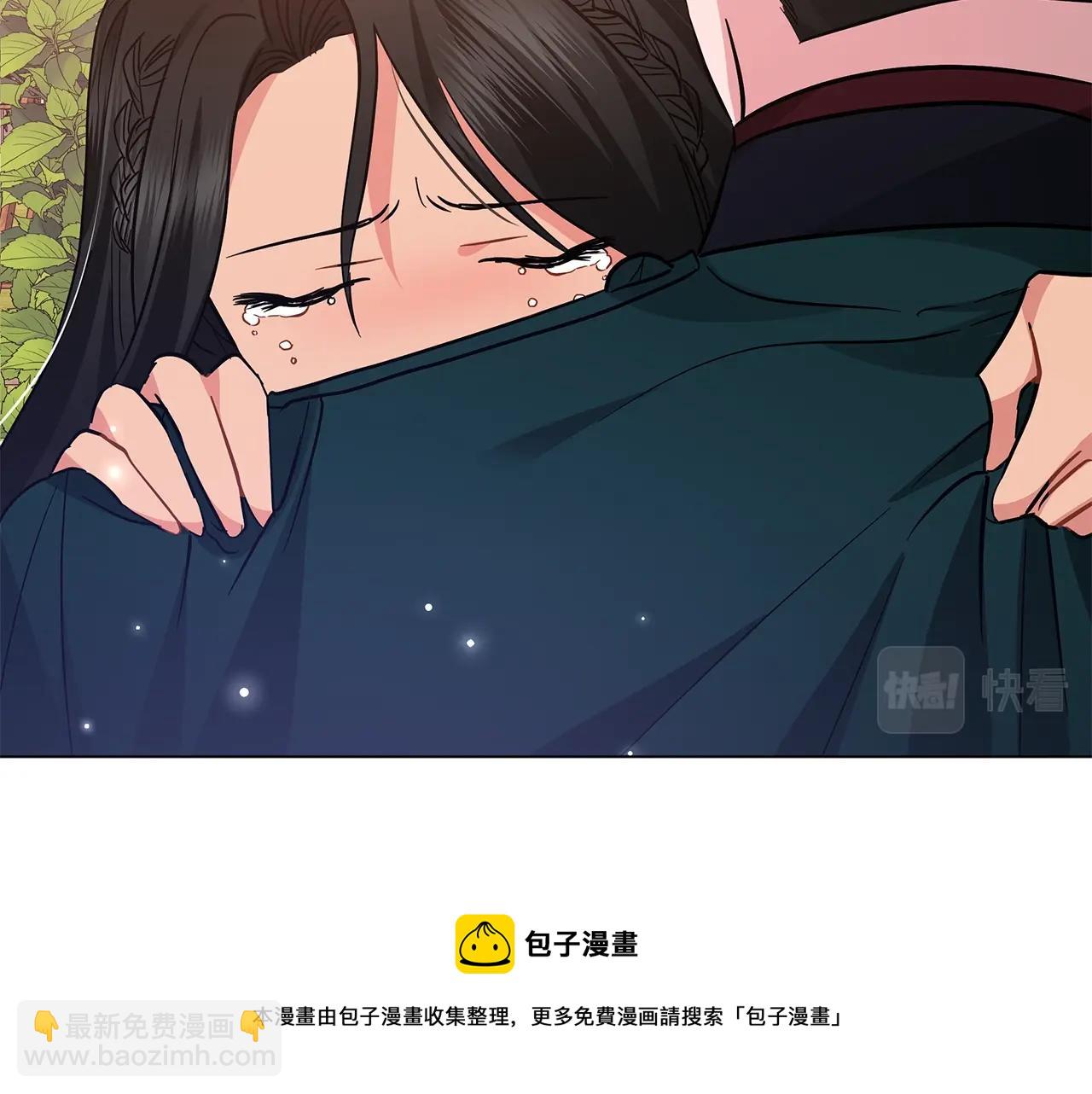 《美男和野兽》第28话 谁惹哭你了？ 第41页