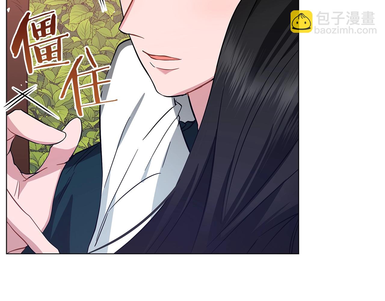 《美男和野兽》第28话 谁惹哭你了？ 第44页