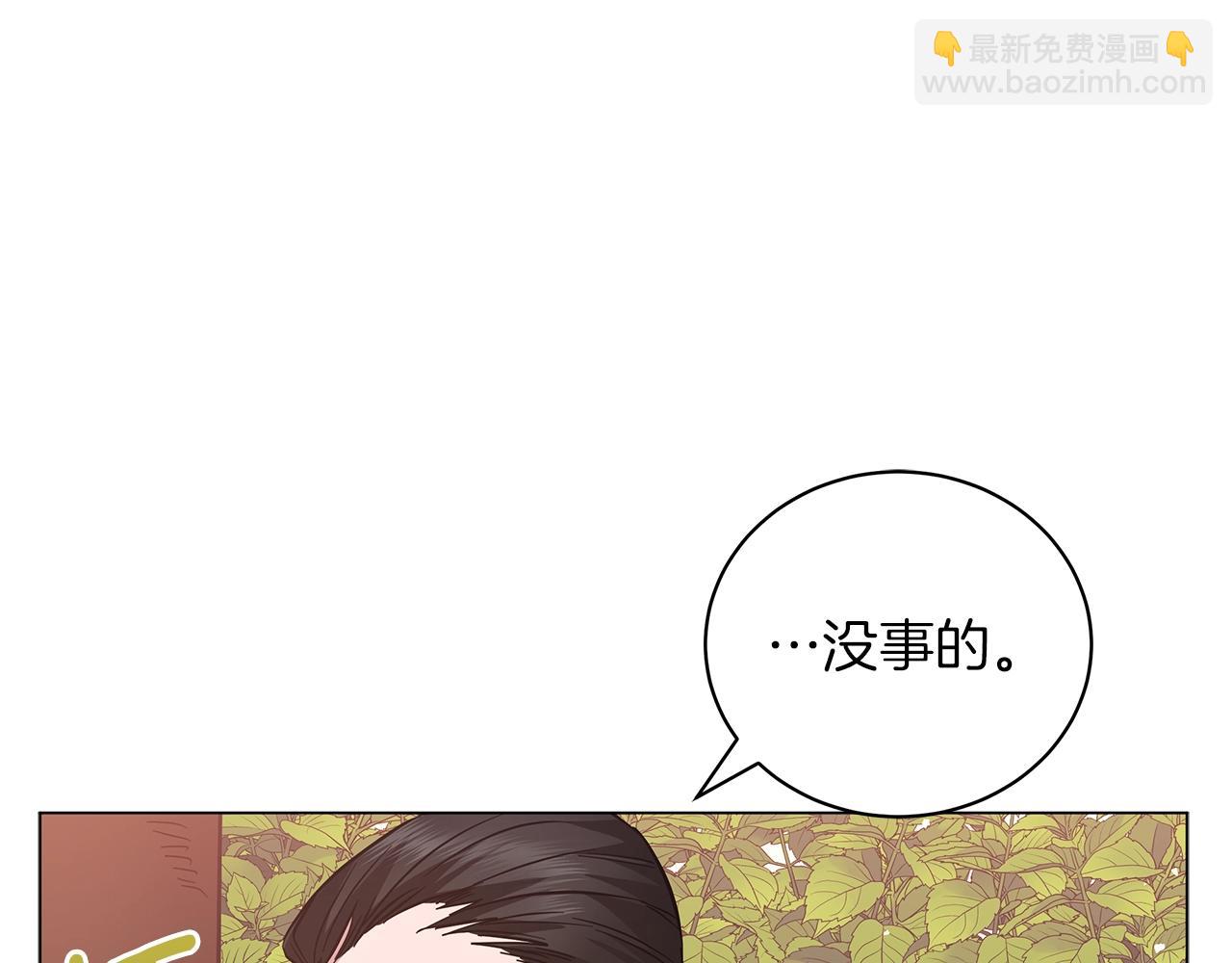 《美男和野兽》第28话 谁惹哭你了？ 第46页