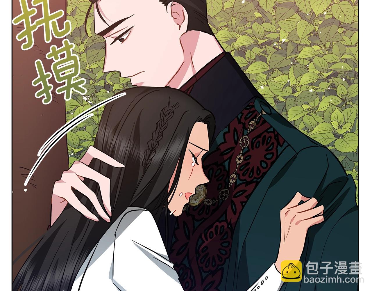 《美男和野兽》第28话 谁惹哭你了？ 第47页