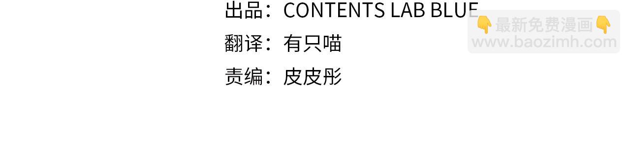 《美男和野兽》第28话 谁惹哭你了？ 第4页