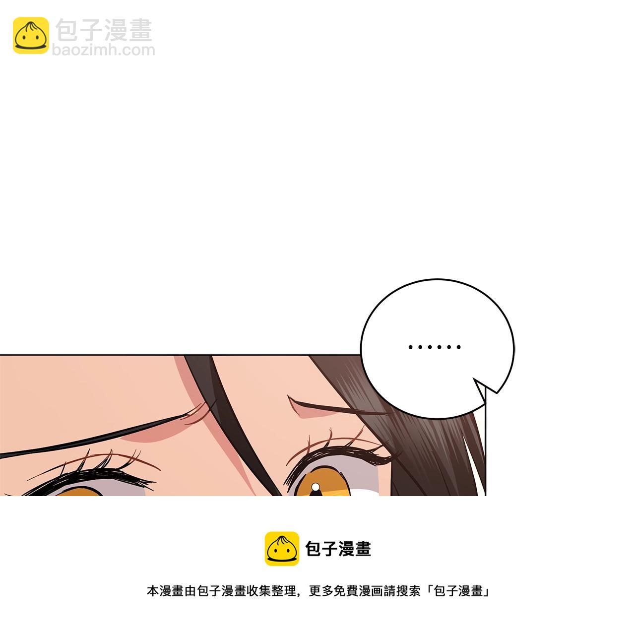 《美男和野兽》第28话 谁惹哭你了？ 第5页