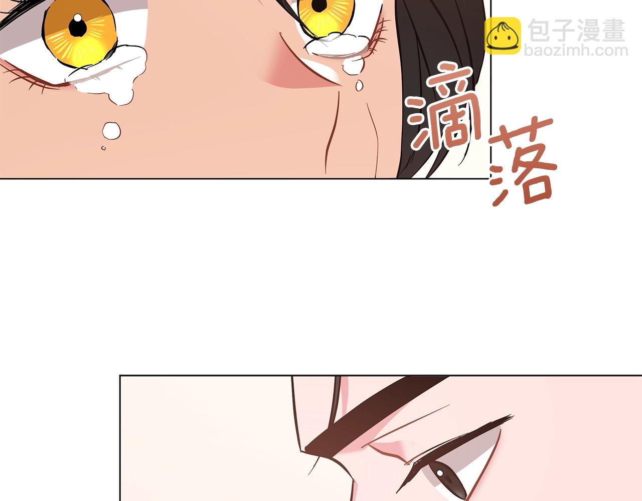 《美男和野兽》第28话 谁惹哭你了？ 第6页