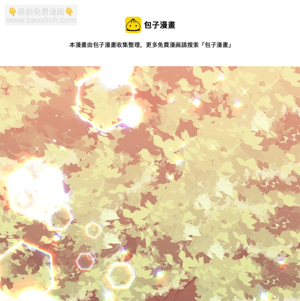 《美男和野兽》第28话 谁惹哭你了？ 第9页