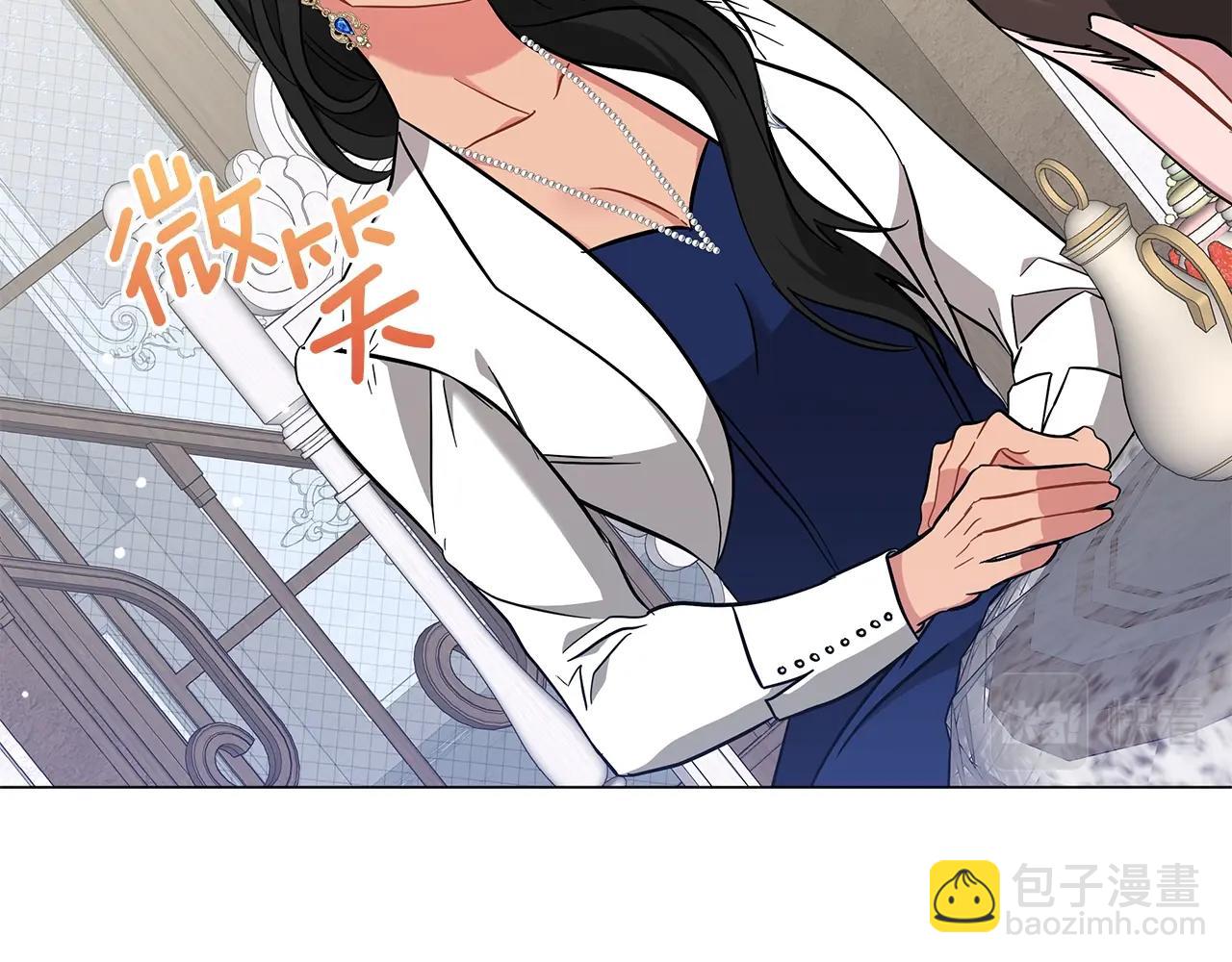 《美男和野兽》第26话 代价 第17页