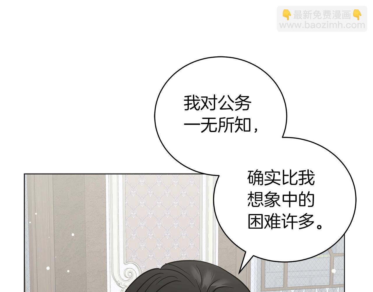 《美男和野兽》第26话 代价 第26页
