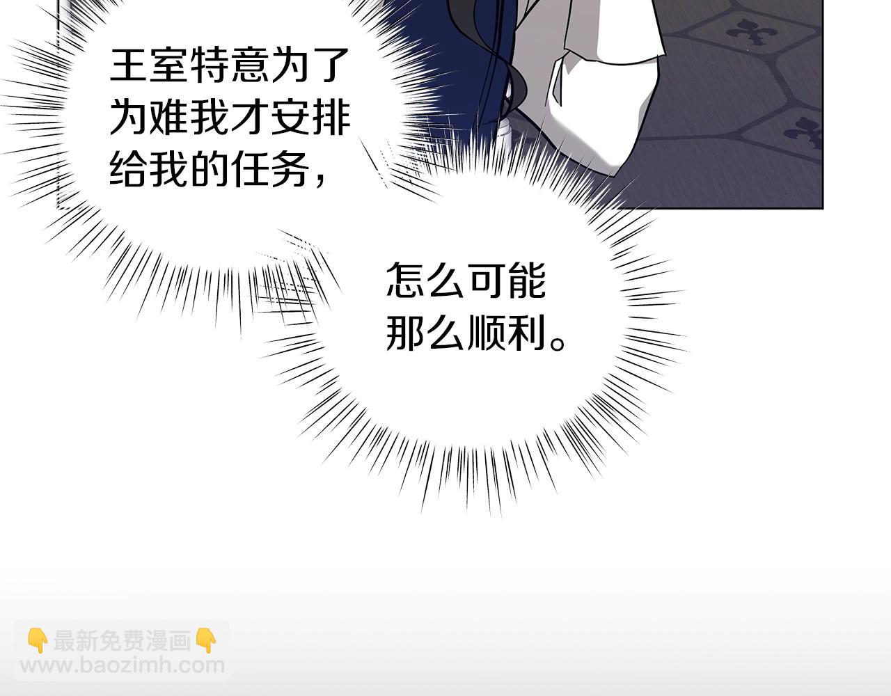 《美男和野兽》第26话 代价 第28页