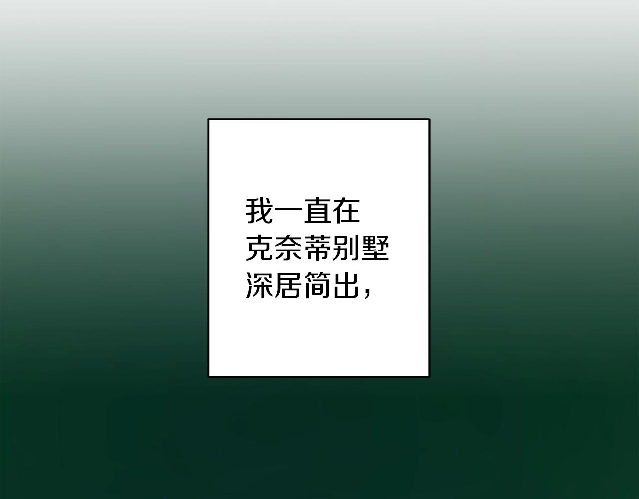《美男和野兽》第26话 代价 第29页