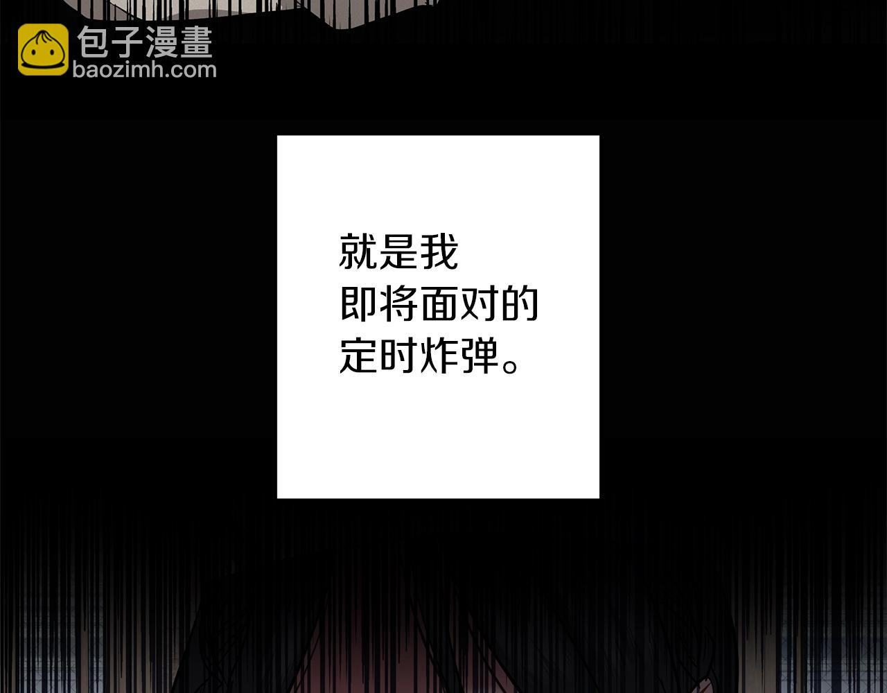 《美男和野兽》第26话 代价 第37页