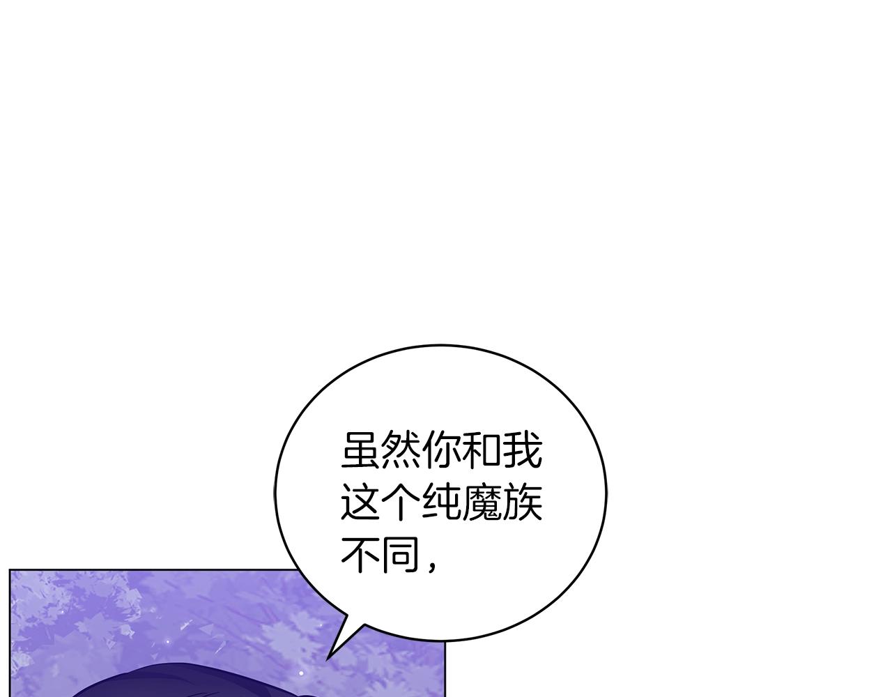 《美男和野兽》第29话 动她一下试试？ 第14页