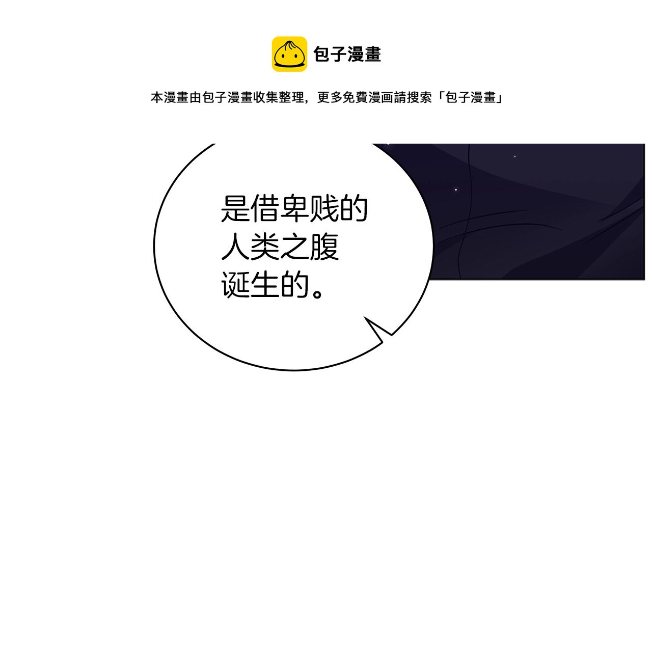 《美男和野兽》第29话 动她一下试试？ 第17页