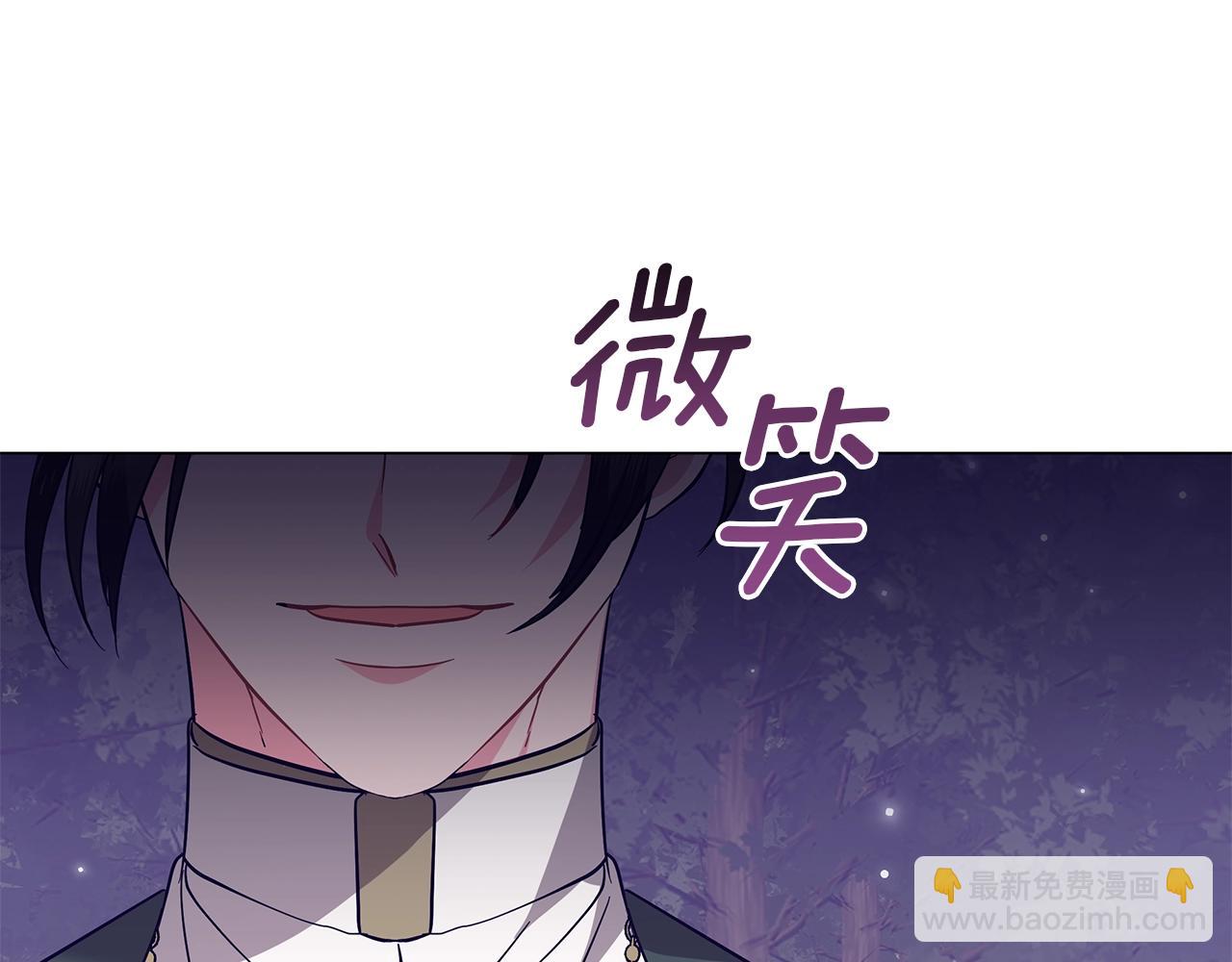 《美男和野兽》第29话 动她一下试试？ 第26页
