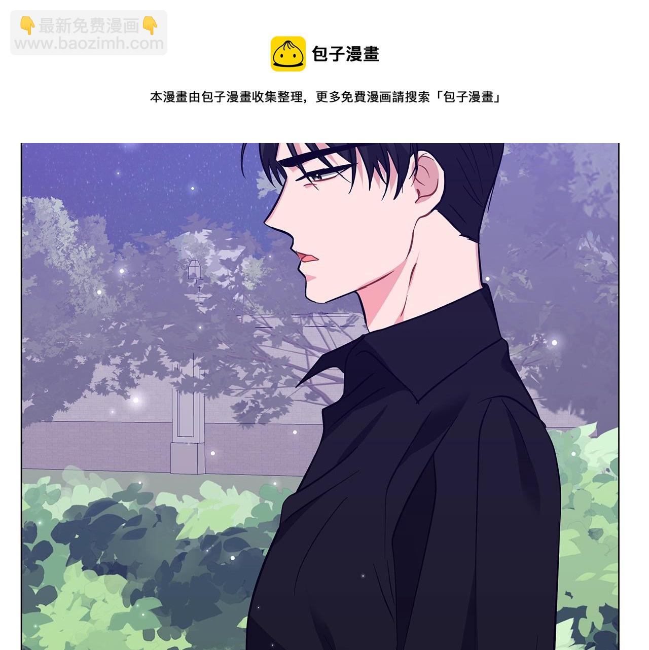 《美男和野兽》第29话 动她一下试试？ 第29页