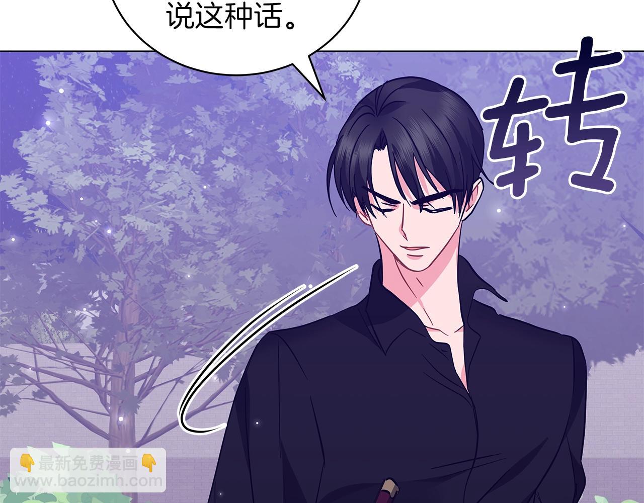 《美男和野兽》第29话 动她一下试试？ 第34页