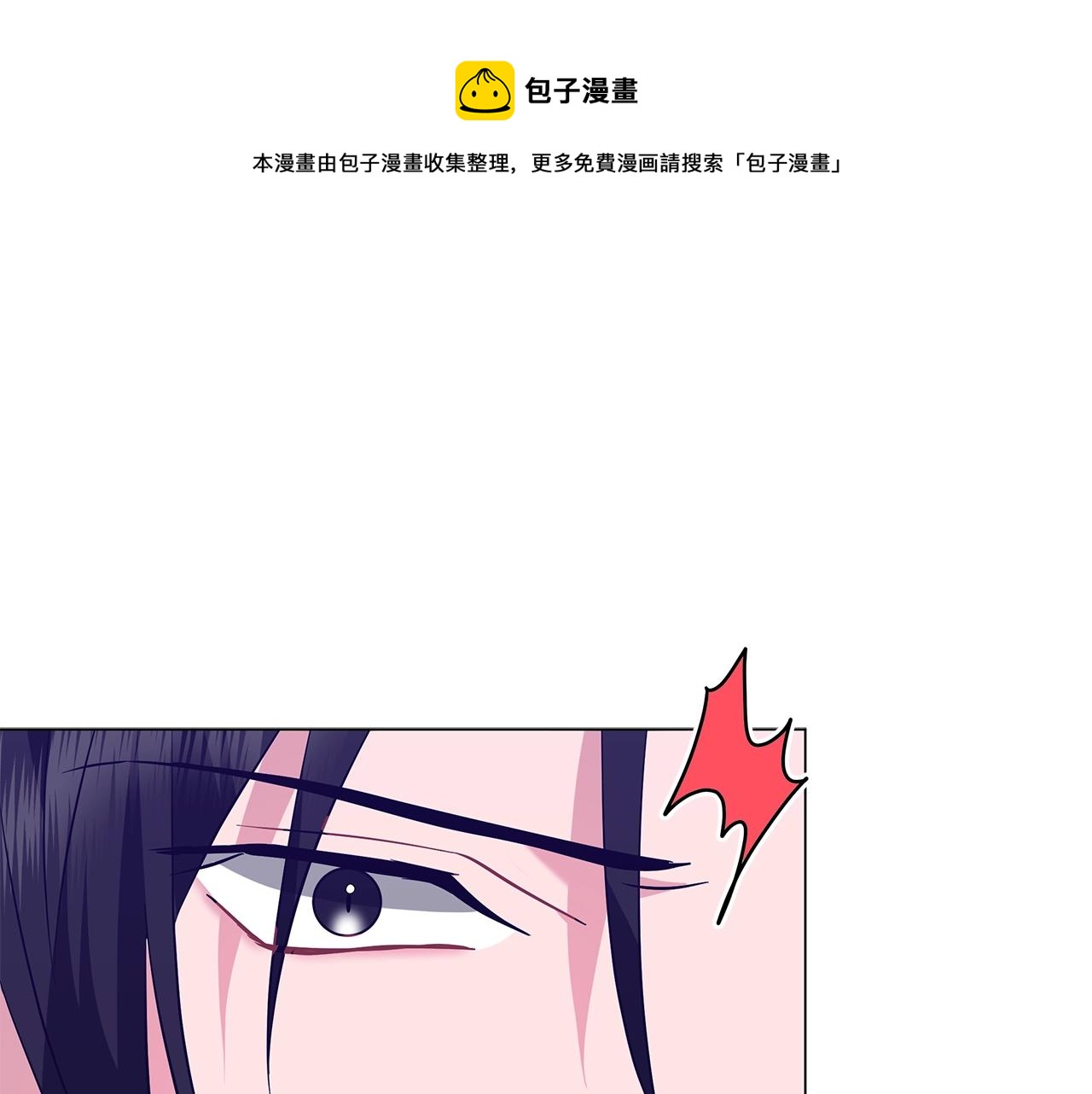 《美男和野兽》第29话 动她一下试试？ 第37页