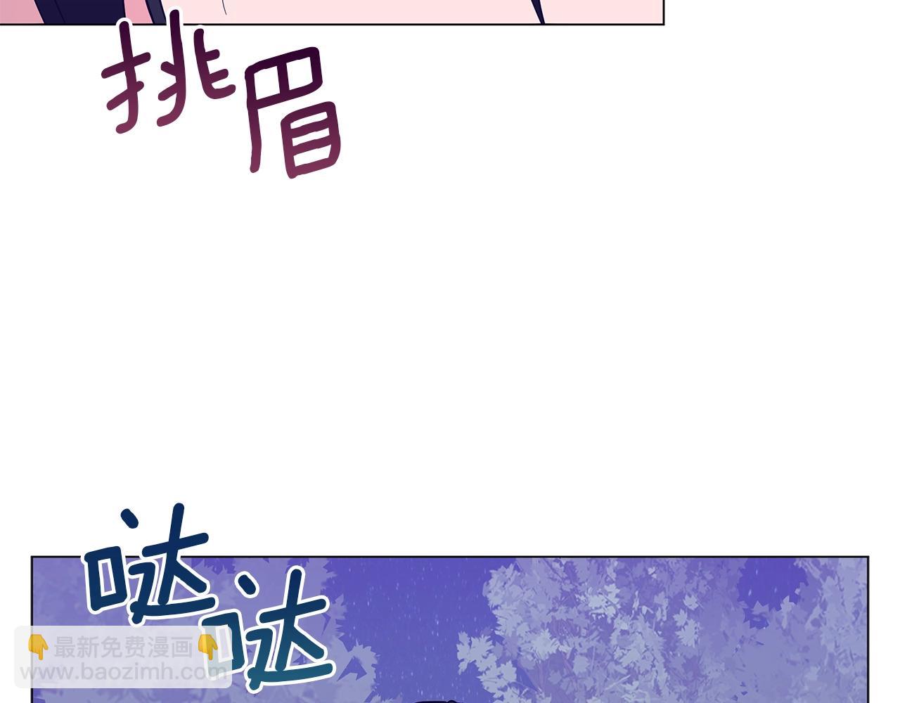 《美男和野兽》第29话 动她一下试试？ 第38页