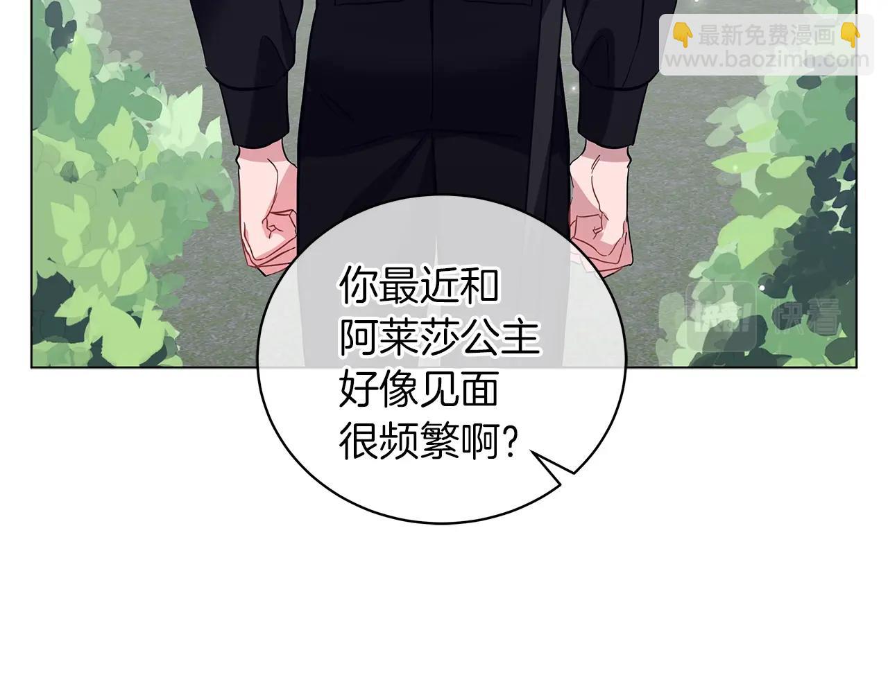 《美男和野兽》第29话 动她一下试试？ 第40页