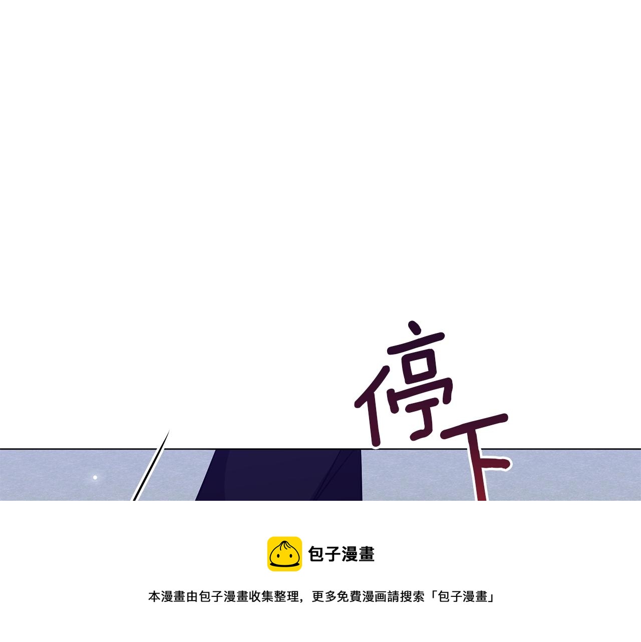 《美男和野兽》第29话 动她一下试试？ 第41页