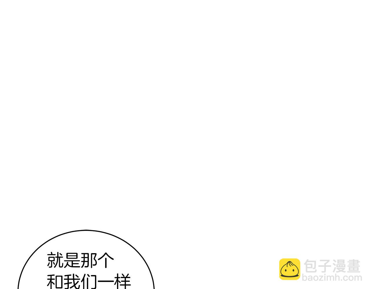 《美男和野兽》第29话 动她一下试试？ 第44页