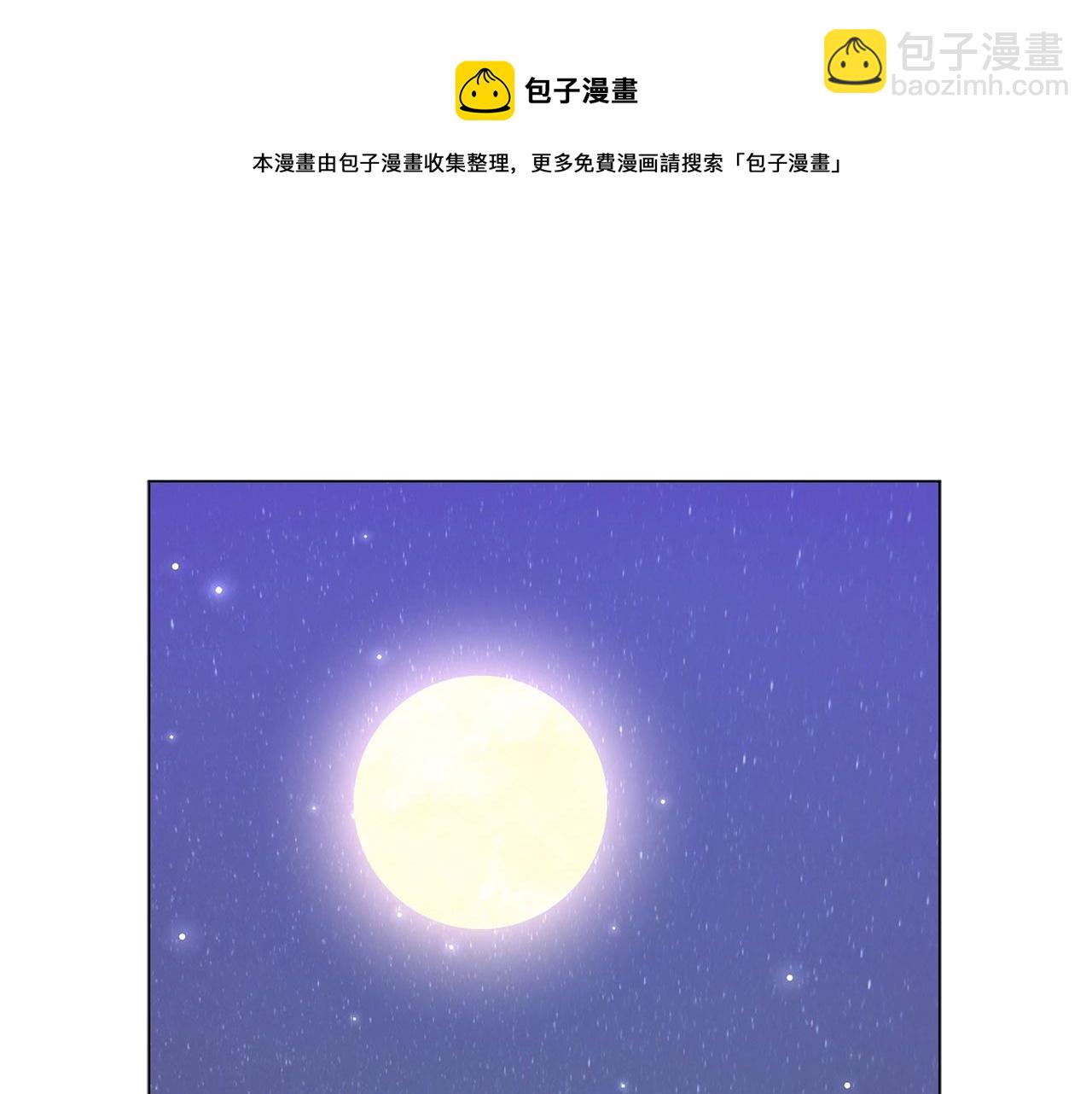 《美男和野兽》第29话 动她一下试试？ 第49页