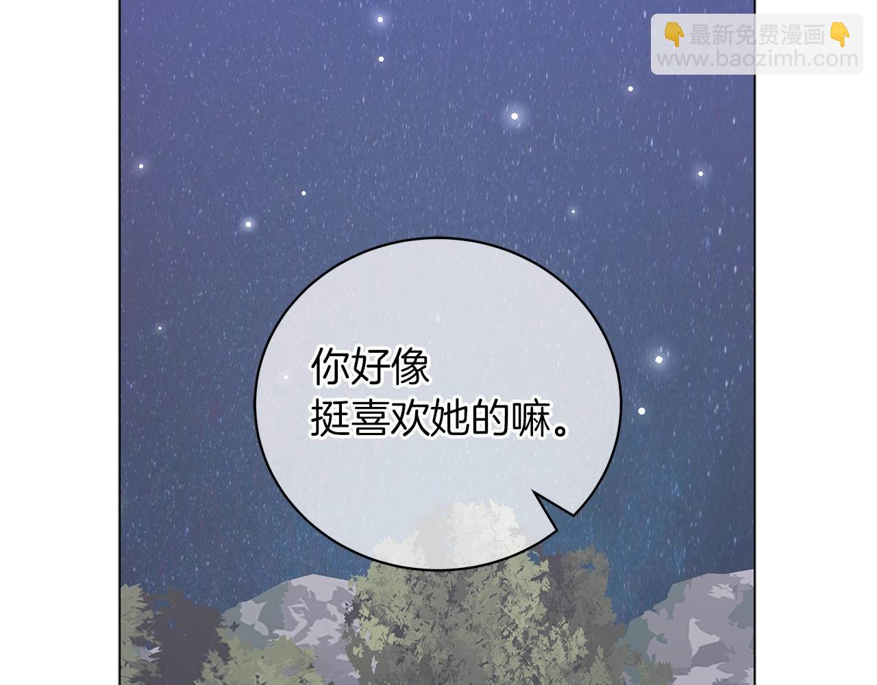 《美男和野兽》第29话 动她一下试试？ 第50页