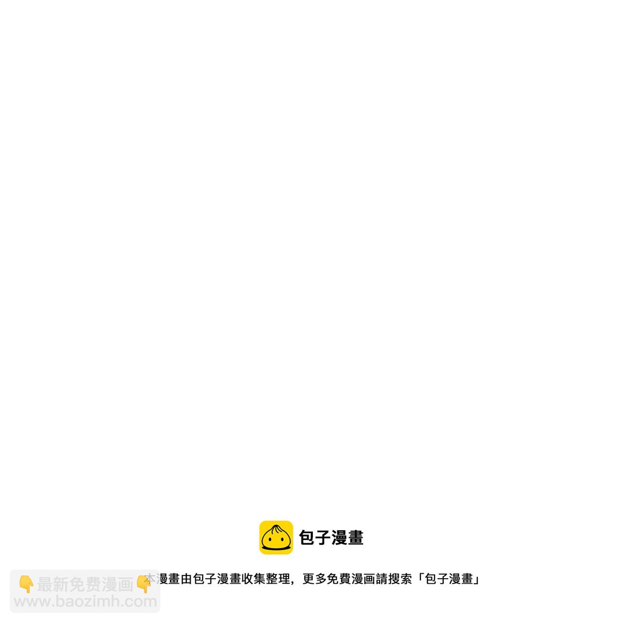 《美男和野兽》第29话 动她一下试试？ 第5页