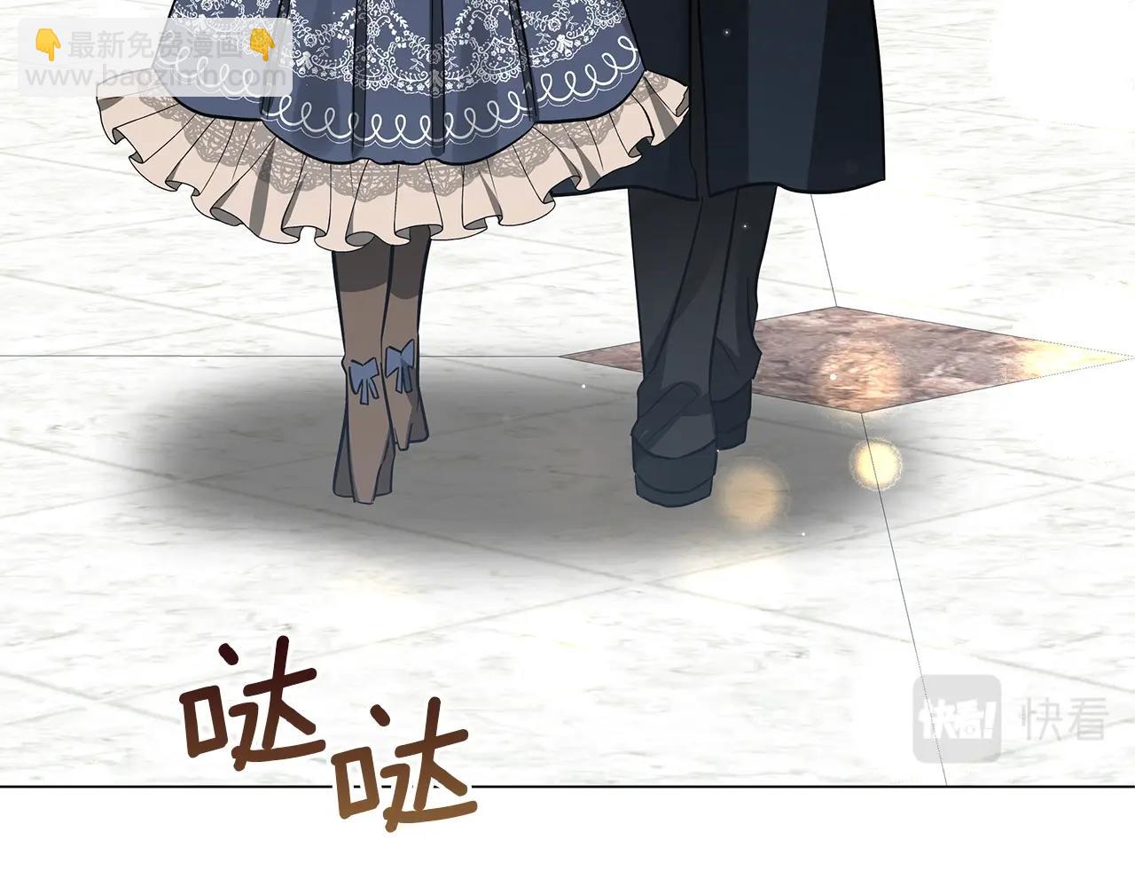 《美男和野兽》第32话 我们的关系 第39页