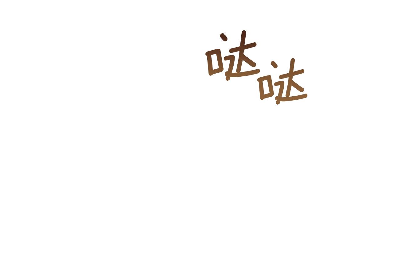 《美男和野兽》第32话 我们的关系 第40页