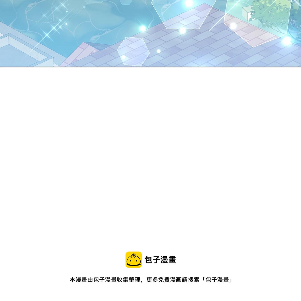 《美男和野兽》第32话 我们的关系 第45页