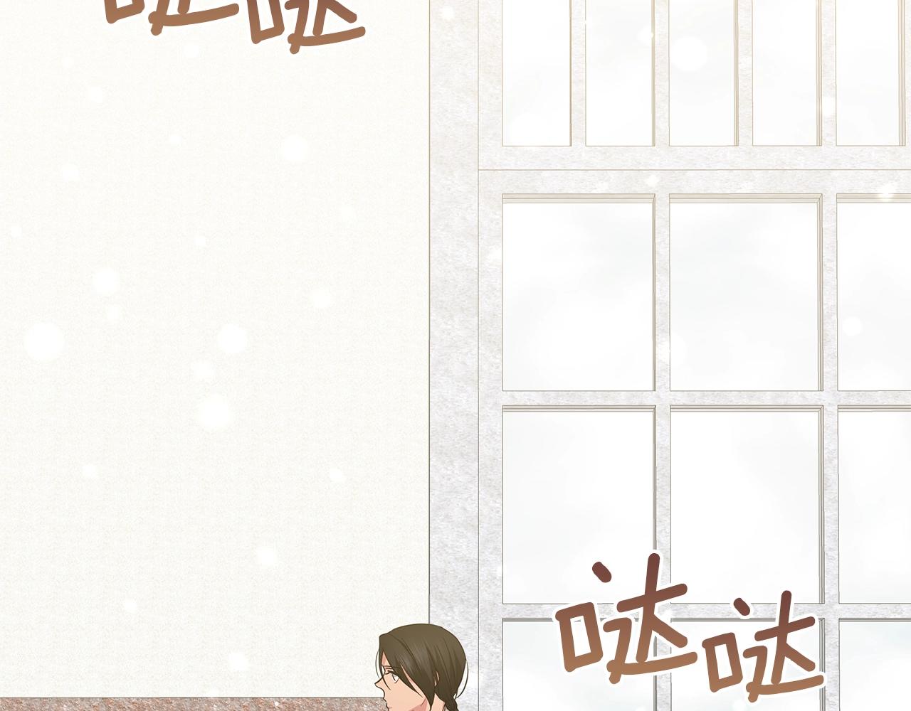 《美男和野兽》第32话 我们的关系 第7页