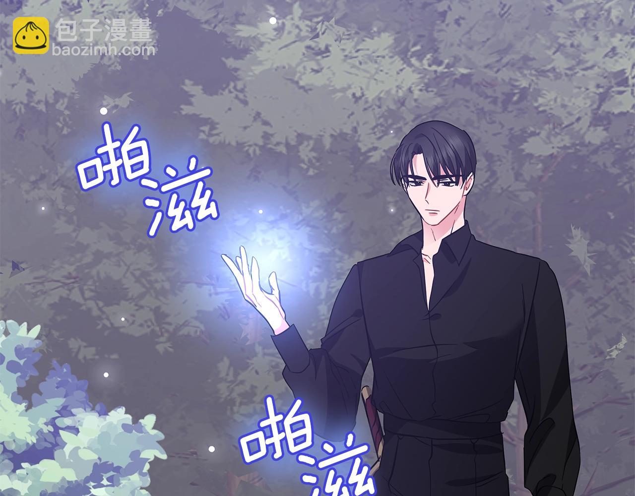 《美男和野兽》第30话 礼仪课 第10页