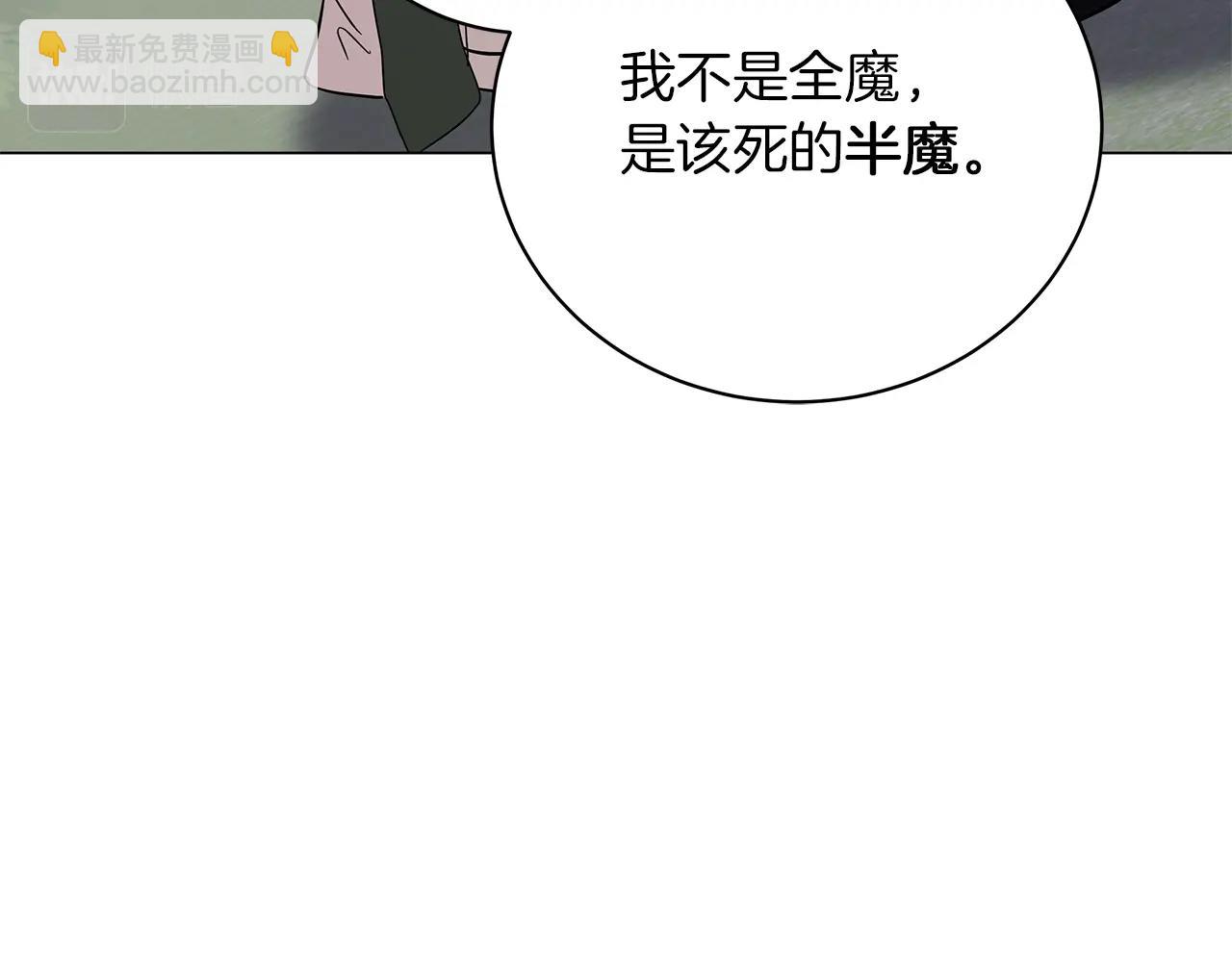 《美男和野兽》第30话 礼仪课 第20页