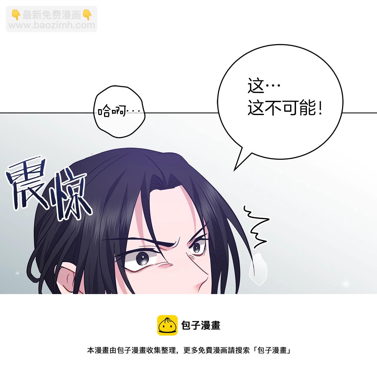 《美男和野兽》第30话 礼仪课 第25页