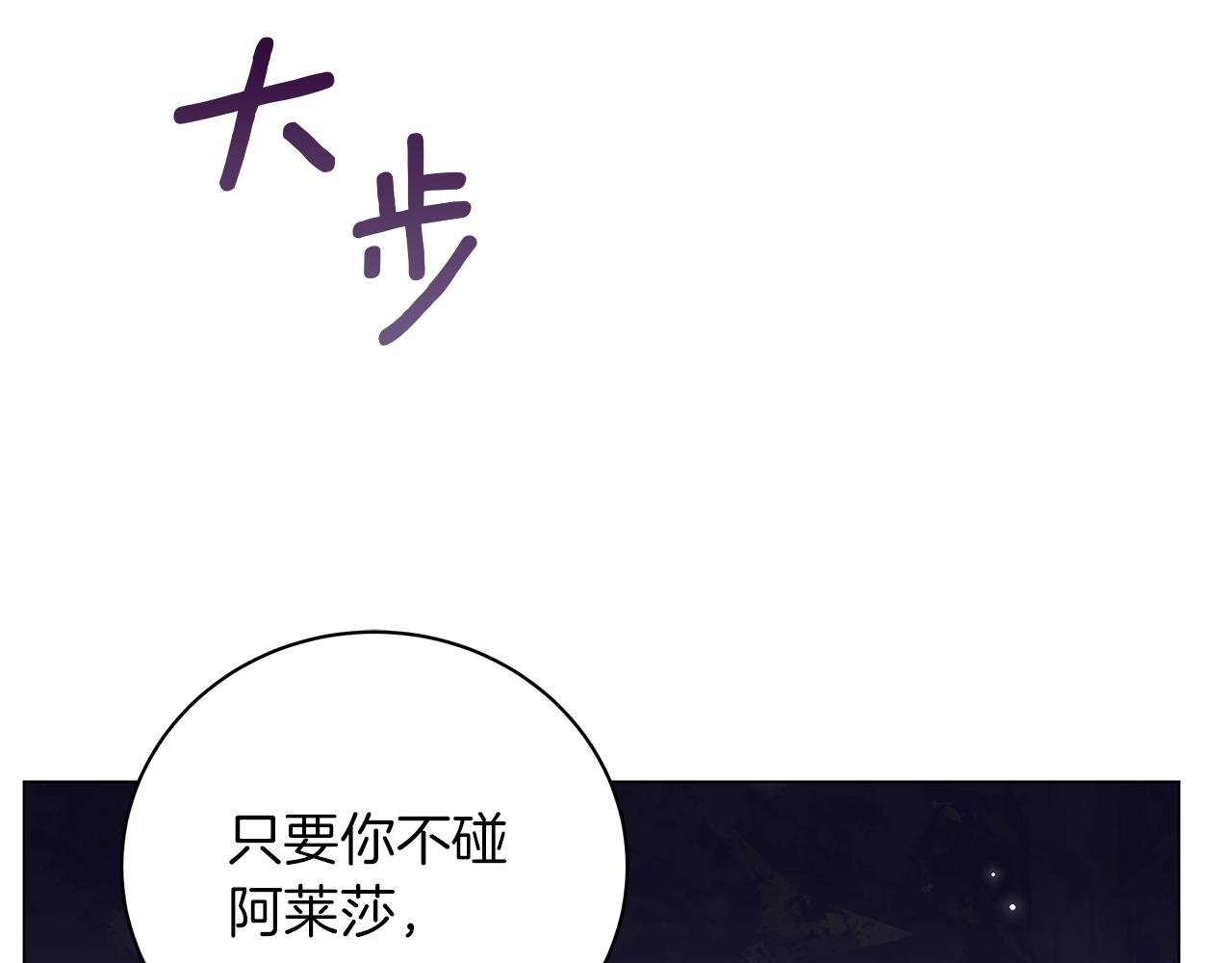 《美男和野兽》第30话 礼仪课 第28页