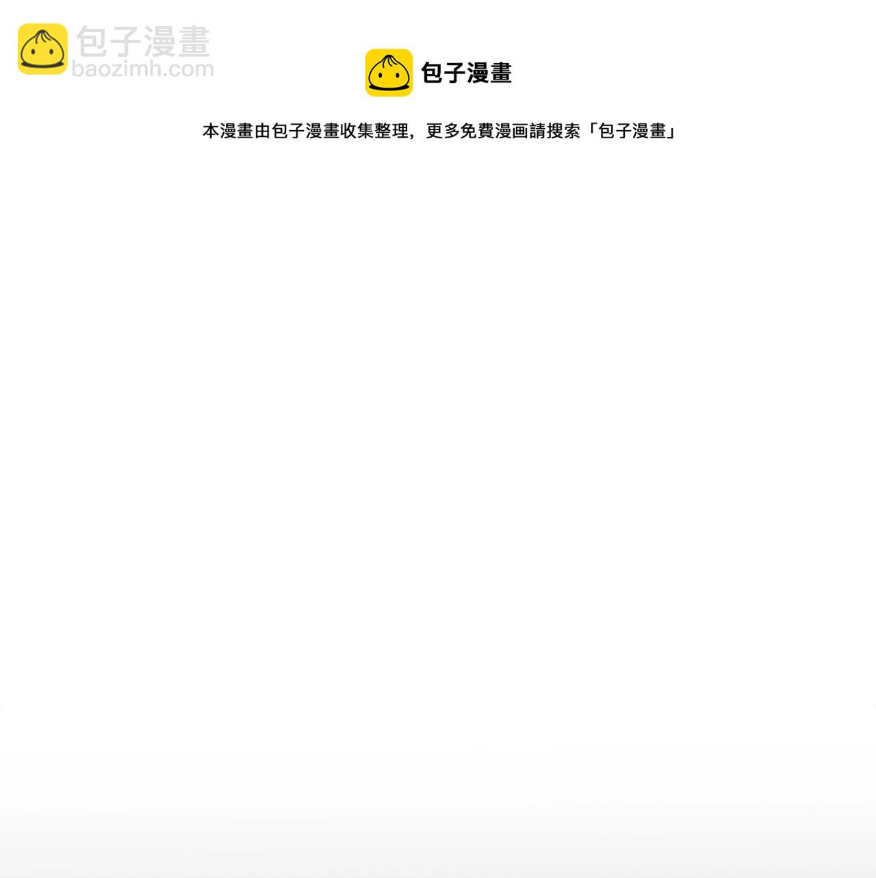 《美男和野兽》第30话 礼仪课 第33页