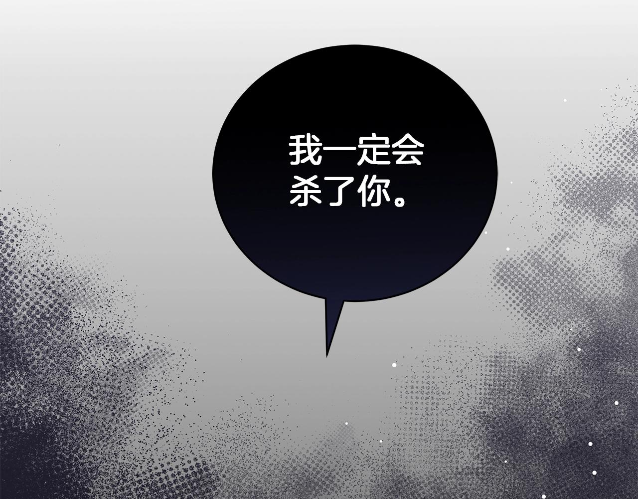 《美男和野兽》第30话 礼仪课 第34页