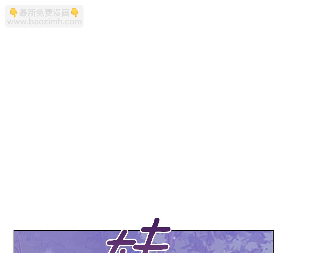 《美男和野兽》第30话 礼仪课 第38页