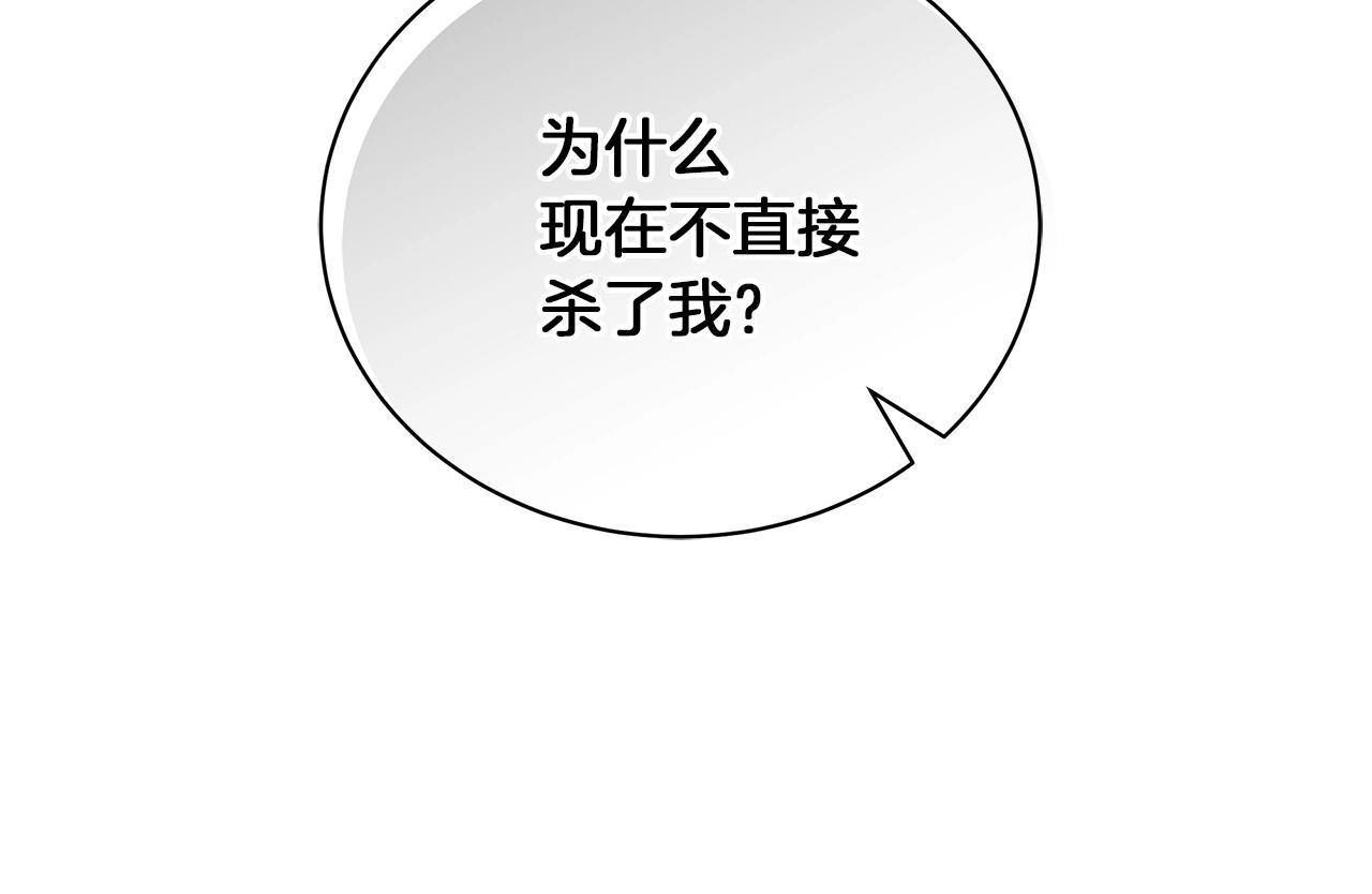 《美男和野兽》第30话 礼仪课 第44页