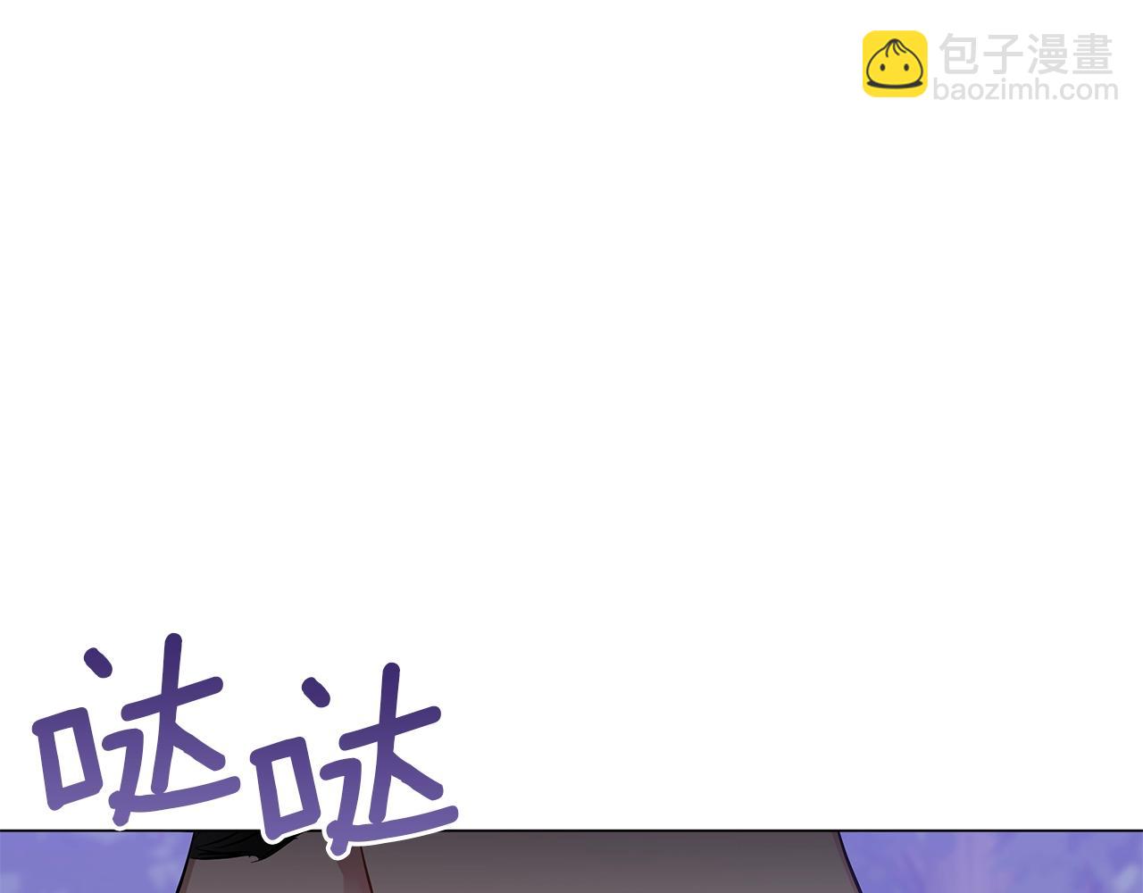 《美男和野兽》第30话 礼仪课 第48页