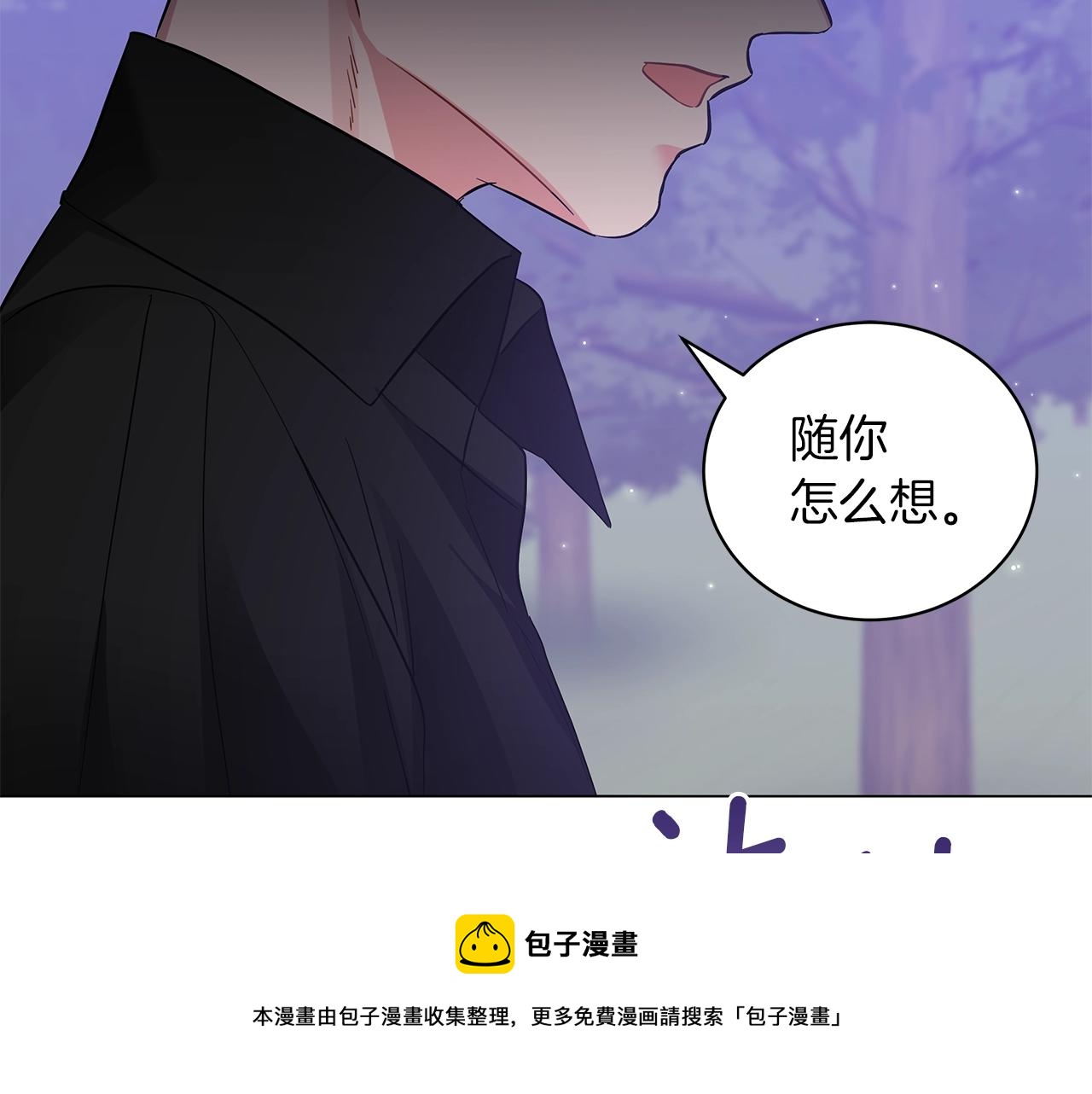 《美男和野兽》第30话 礼仪课 第49页