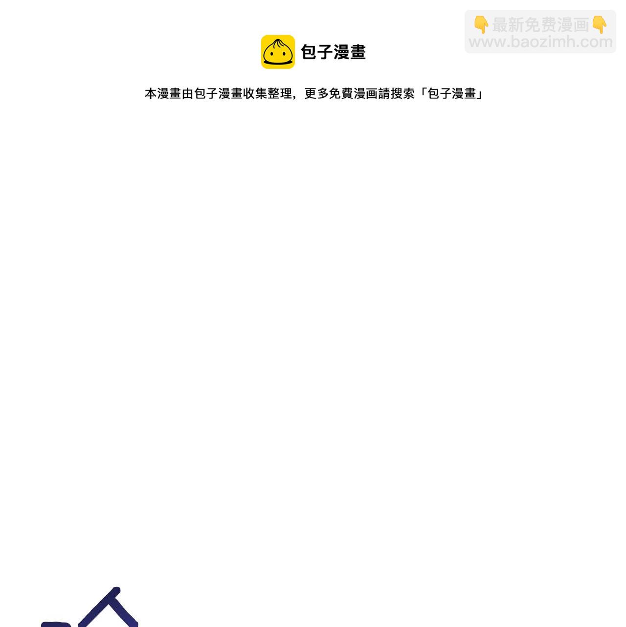 《美男和野兽》第30话 礼仪课 第5页