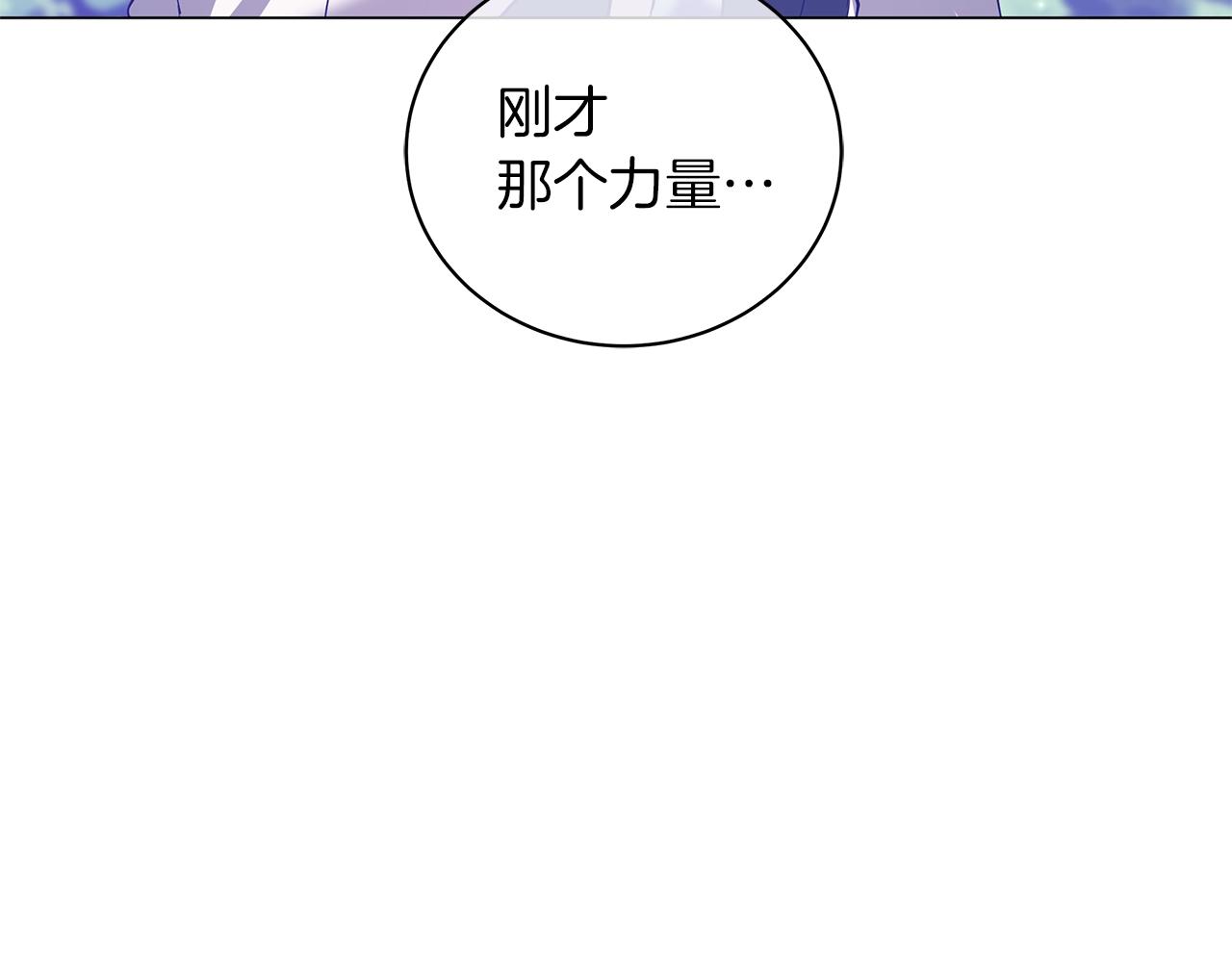 《美男和野兽》第30话 礼仪课 第7页