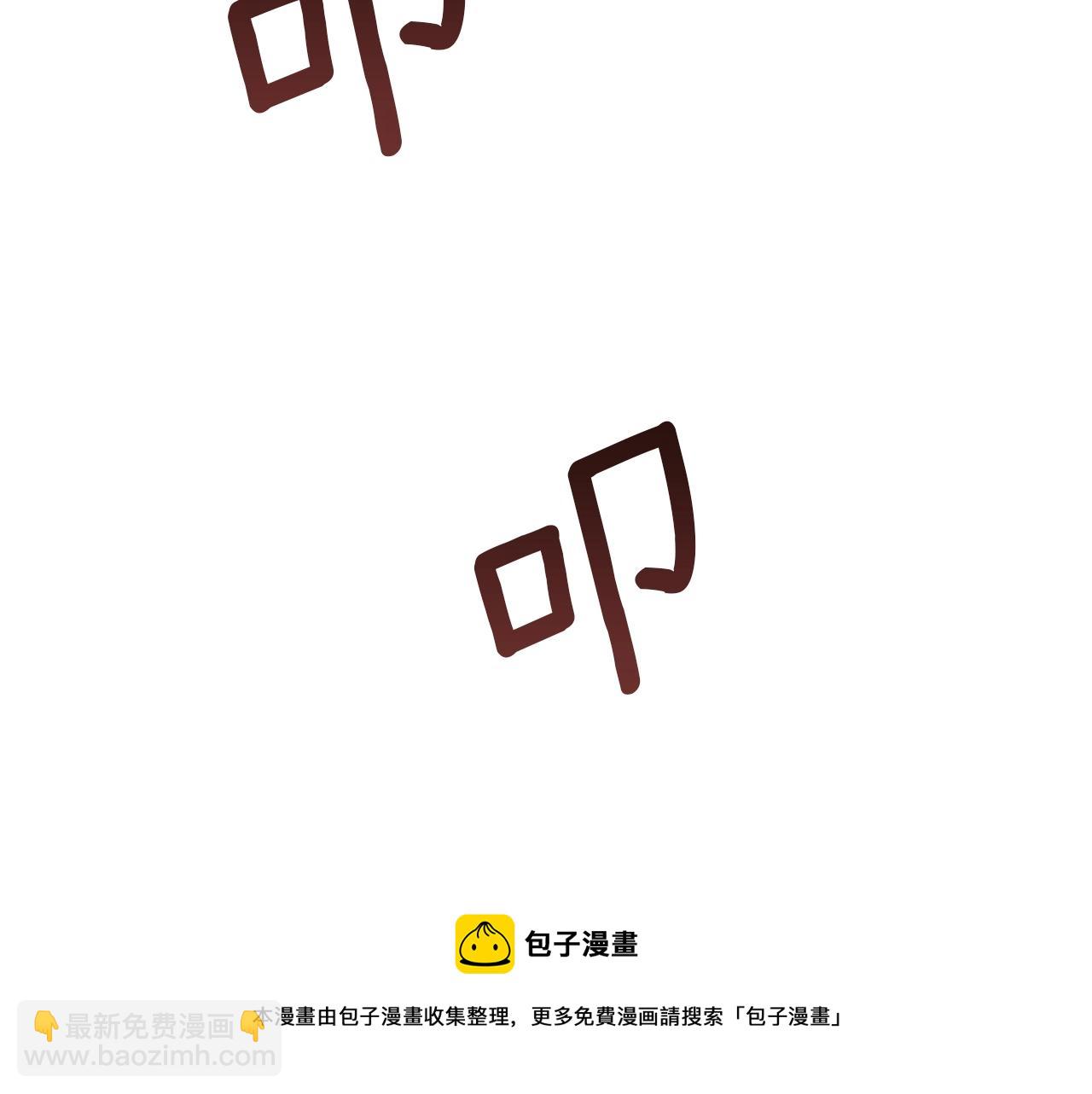 《美男和野兽》第31话 特殊意义 第13页