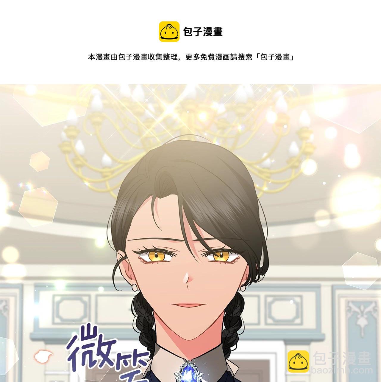 《美男和野兽》第31话 特殊意义 第29页