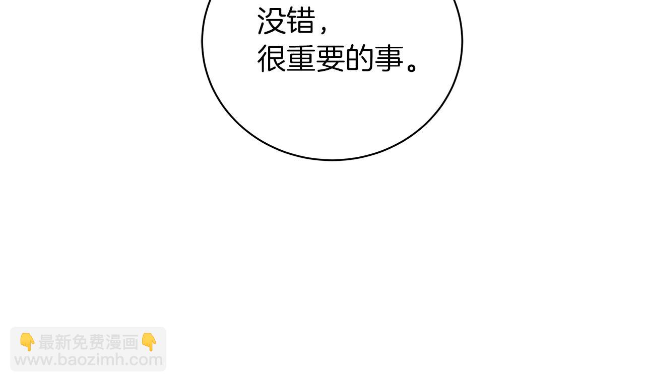 《美男和野兽》第31话 特殊意义 第32页