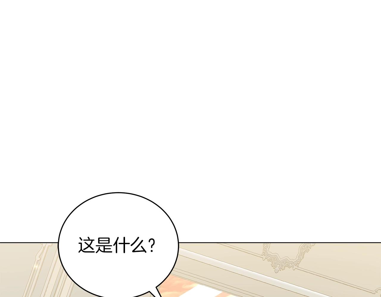 《美男和野兽》第31话 特殊意义 第39页
