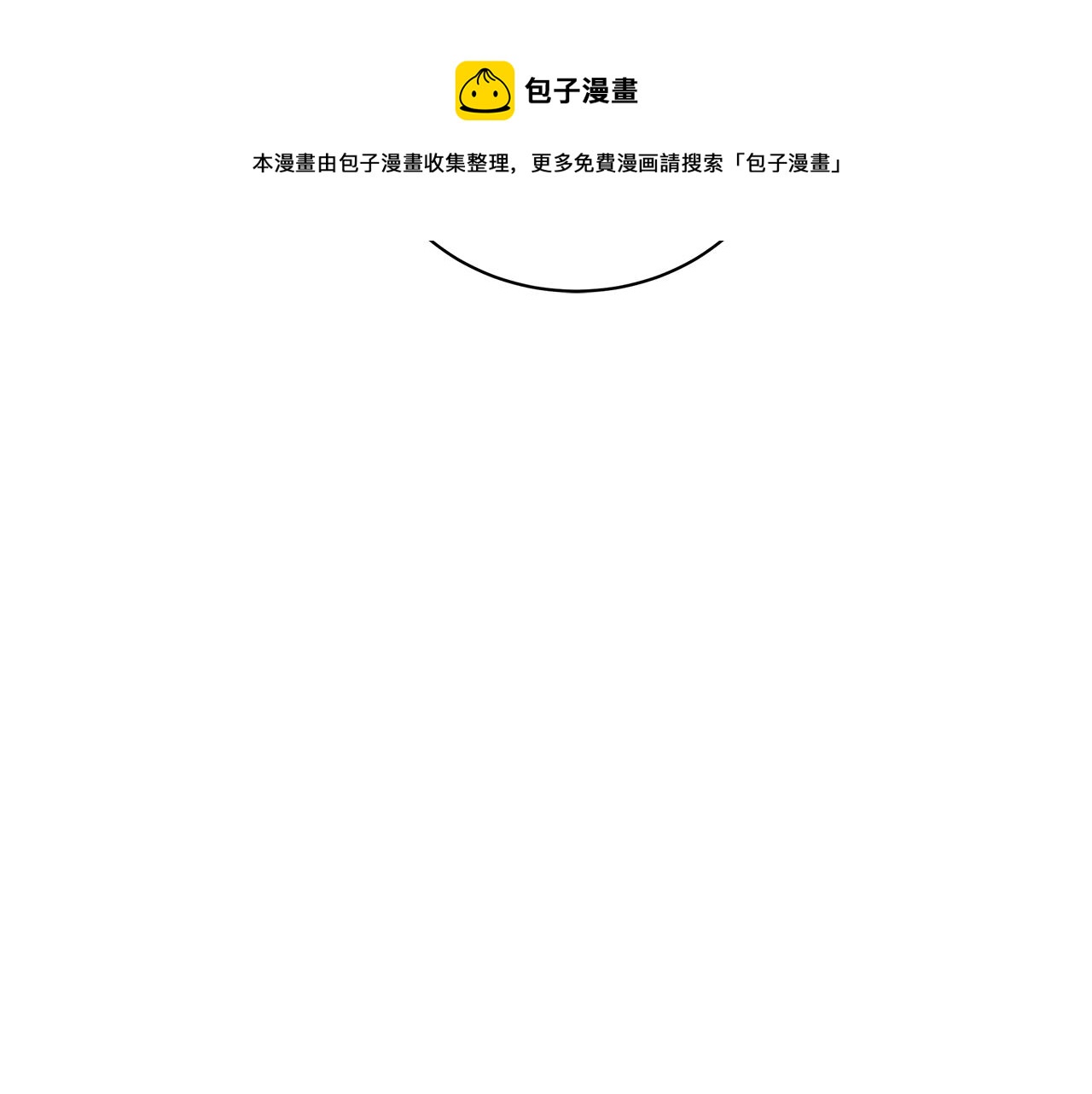 《美男和野兽》第31话 特殊意义 第49页