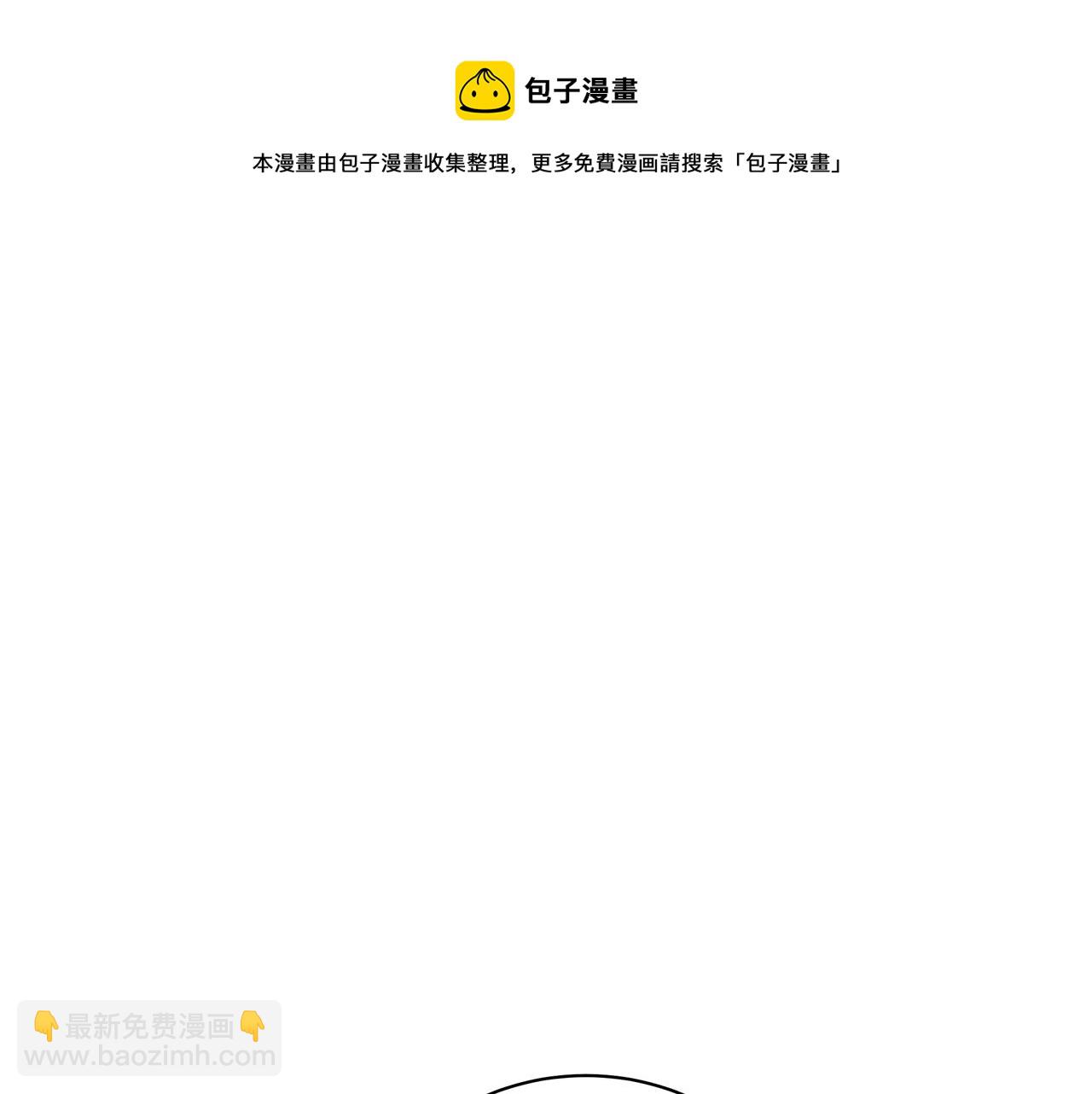 《美男和野兽》第31话 特殊意义 第5页