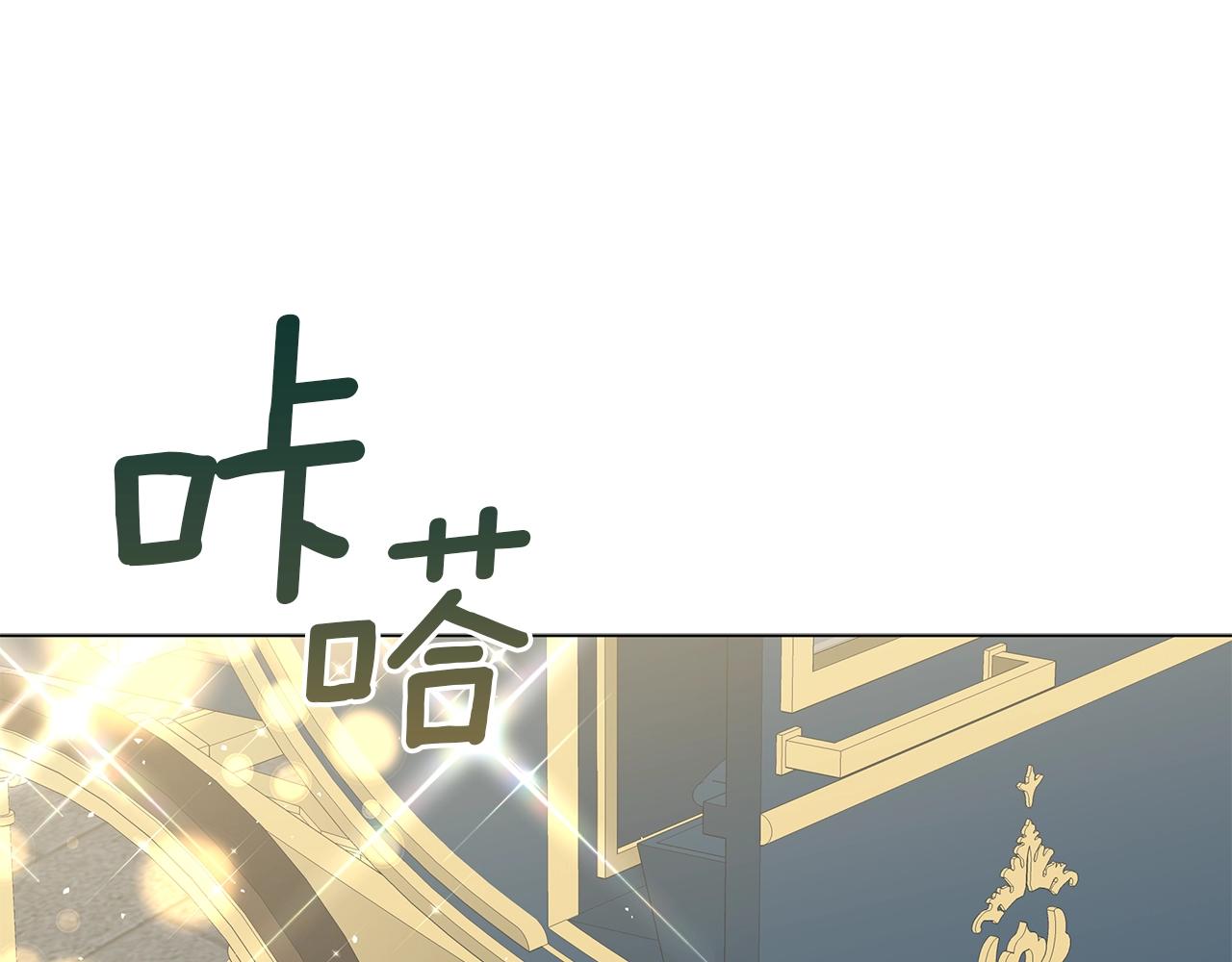 《美男和野兽》第34话 害羞 第10页