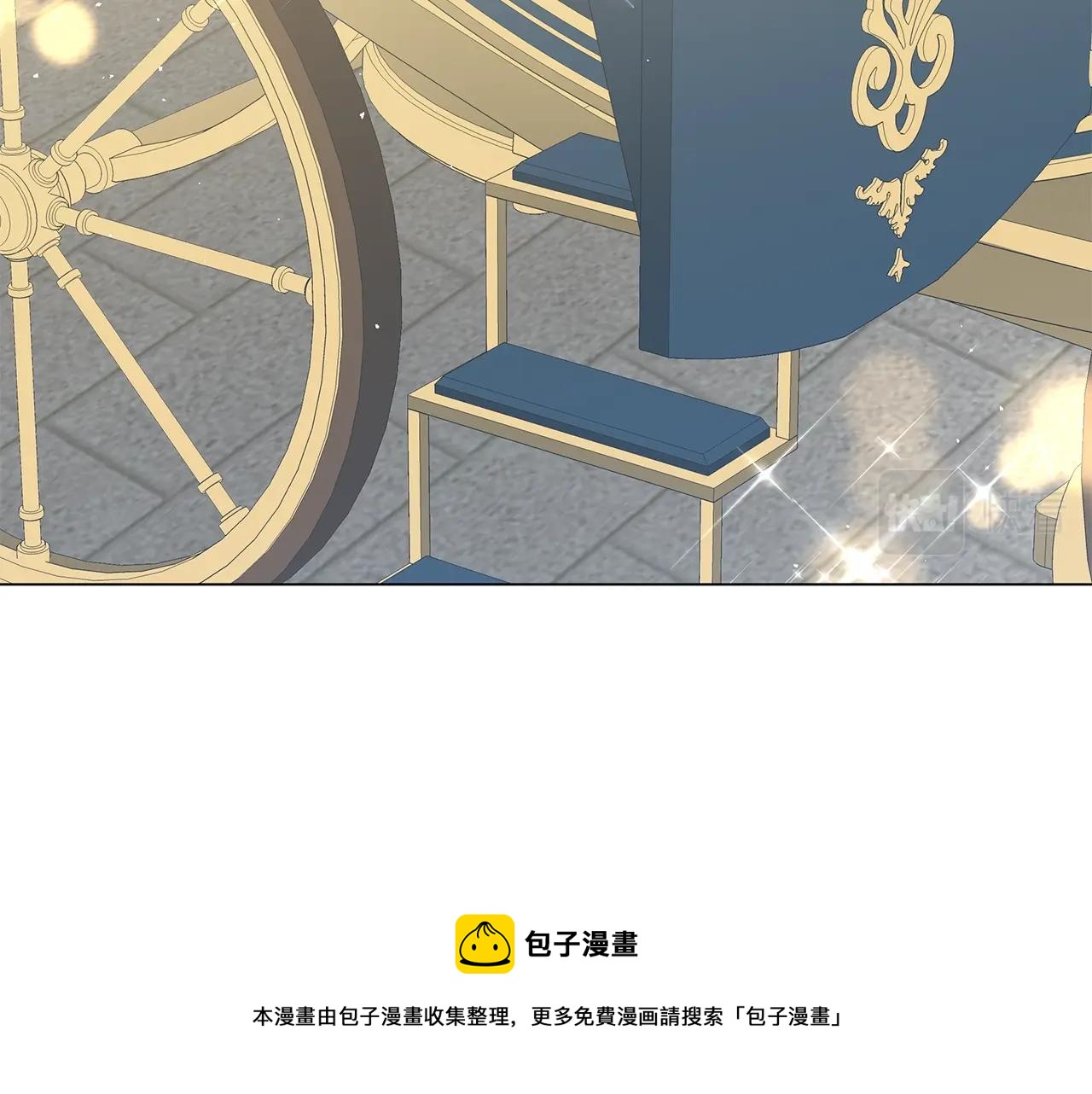 《美男和野兽》第34话 害羞 第11页